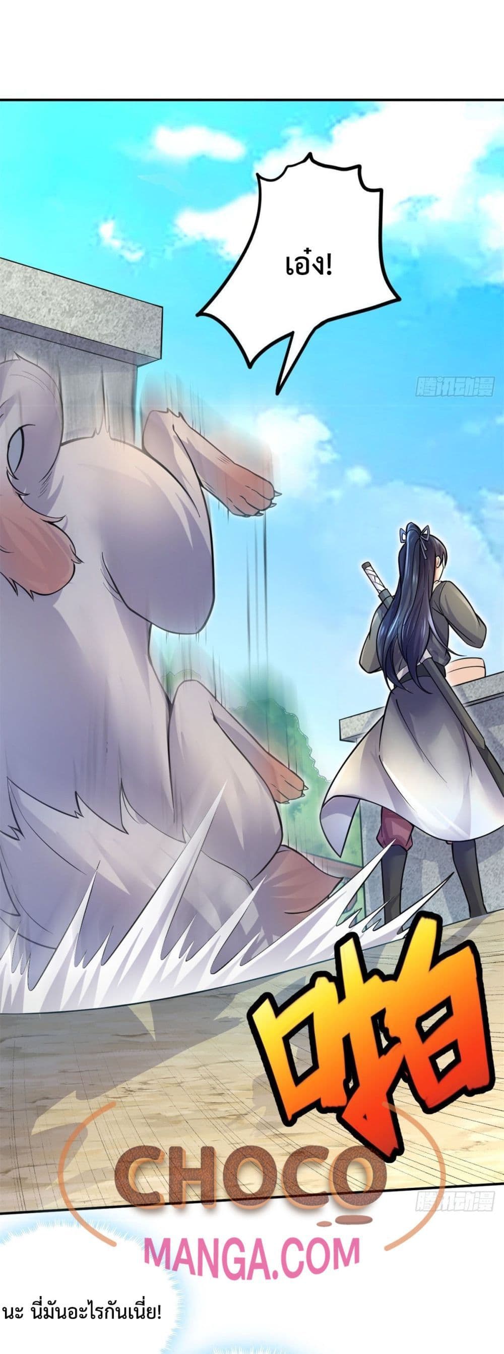 I Can Become A Sword God ตอนที่ 7 (2)